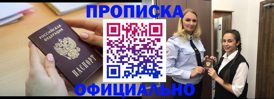 прописка иностранных граждан в Касимове