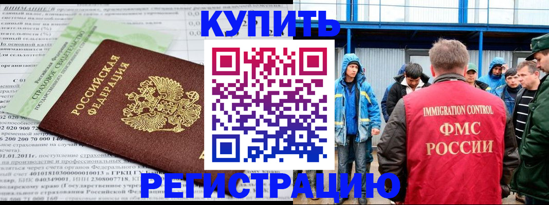 временная регистрация для школы в Касимове