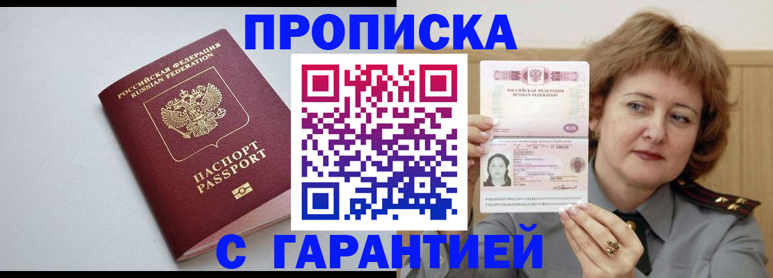 прописка для школы в Касимове