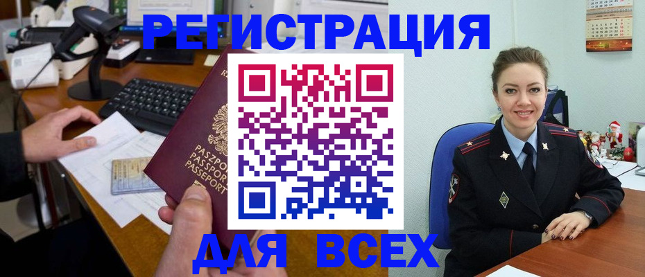 временная регистрация 2025 в Касимове