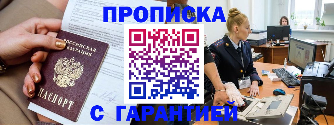 временная прописка в Касимове